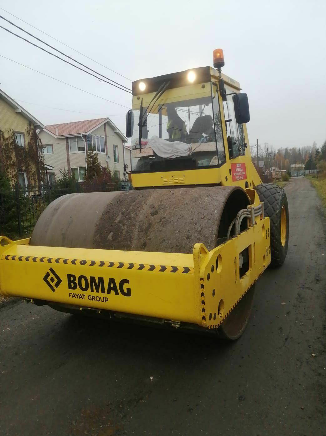<span style="font-weight: bold;">Грунтовый каток BOMAG 212 </span>